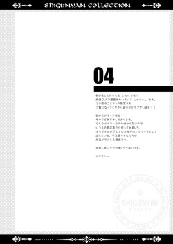 [Shigunyan (Shigunyan)] Shigukore 109 [Digital] page 3