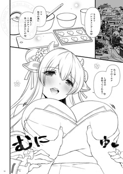 [Shigunyan (Shigunyan)] Shigukore 109 [Digital] page 9