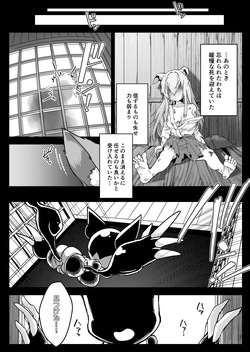 [Shimanami] Maho shojo gin gitsune etchina sutanpurarl de sekka chudoku!! page 4