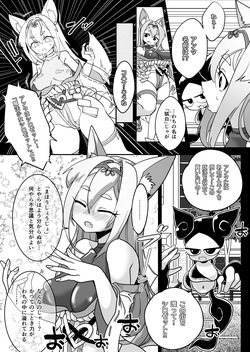 [Shimanami] Maho shojo gin gitsune etchina sutanpurarl de sekka chudoku!! page 7