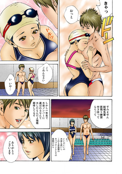 [Anthology] Koi-hime vol. 1 page 6