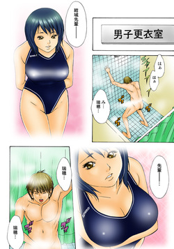 [Anthology] Koi-hime vol. 1 page 9