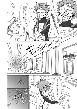 [Kamome no Shokudou (Gohan no Otomo)] Amai kaori ni sasowarete page 2