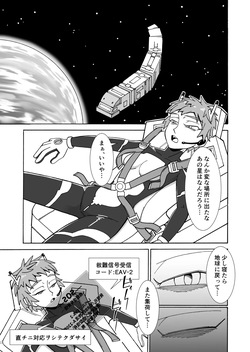[Kamome no Shokudou (Gohan no Otomo)] Amai kaori ni sasowarete page 3