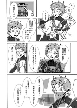 [Kamome no Shokudou (Gohan no Otomo)] Amai kaori ni sasowarete page 4