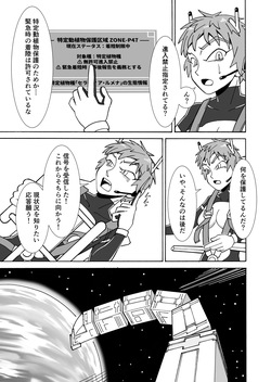 [Kamome no Shokudou (Gohan no Otomo)] Amai kaori ni sasowarete page 5