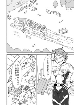 [Kamome no Shokudou (Gohan no Otomo)] Amai kaori ni sasowarete page 6