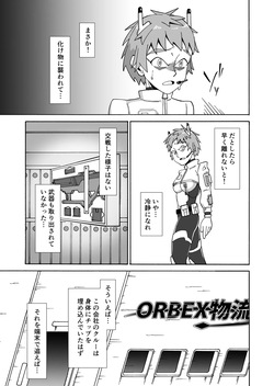 [Kamome no Shokudou (Gohan no Otomo)] Amai kaori ni sasowarete page 7