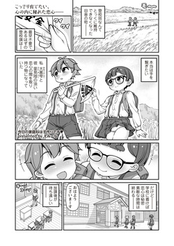 Masyo Ecole Vol.9 page 10