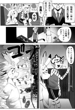 [Rojiura 6-3 (Sasamino)] Zaza ori no yoru page 7