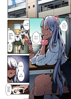 [Onkyu] Namaiki JK ga Wakaraserareru Hon | 건방진 갸루가 참교육 당하는 책 [Korean] [Colorized] [Digital] page 5
