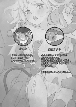 [Bossan] Seitai Onaho de Onanie Shitemita. [Digital] page 3