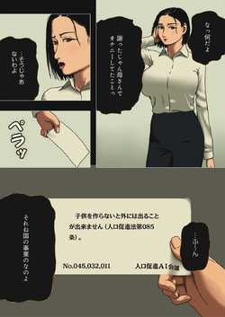 [Izayoi no Kiki] Incest Room page 2