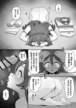 [タイラー] 呼び出し うたちゃん page 3