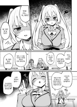 [Punipuni no Hoppe (Kawayoi)] Saimin Seichoukyou | 최면성조교 [Korean] [Digital] page 2
