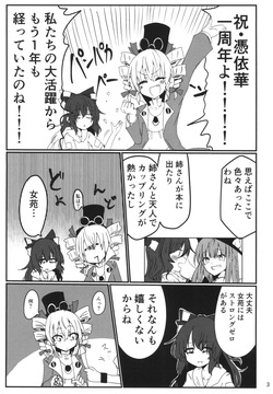 [Ready.set.go! (Takorice)] Saikyou Saiaku Maikuro Bikinikkusu (Touhou Project) [Digital] page 2