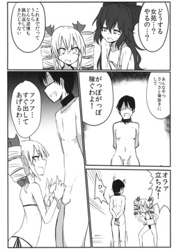 [Ready.set.go! (Takorice)] Saikyou Saiaku Maikuro Bikinikkusu (Touhou Project) [Digital] page 7