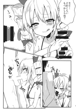 [Ready.set.go! (Takorice)] Saikyou Saiaku Maikuro Bikinikkusu (Touhou Project) [Digital] page 8