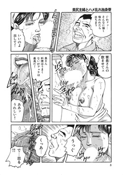 [Anthology] Kanjukuzuma no Fushidara Nikki [Digital] page 7