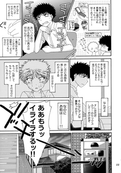 [Shiroiya (Shiroi Mochi)] 三橋くんと阿部くん 中編 (Ookiku Furikabutte) page 10