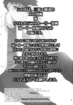 [Shiroiya (Shiroi Mochi)] 三橋くんと阿部くん 中編 (Ookiku Furikabutte) page 2