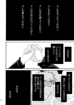 [Shiroiya (Shiroi Mochi)] 三橋くんと阿部くん 中編 (Ookiku Furikabutte) page 3