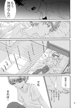 [Shiroiya (Shiroi Mochi)] 三橋くんと阿部くん 中編 (Ookiku Furikabutte) page 4