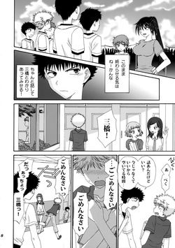 [Shiroiya (Shiroi Mochi)] 三橋くんと阿部くん 中編 (Ookiku Furikabutte) page 7