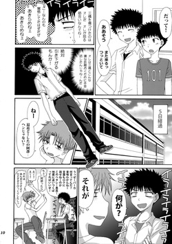 [Shiroiya (Shiroi Mochi)] 三橋くんと阿部くん 中編 (Ookiku Furikabutte) page 9