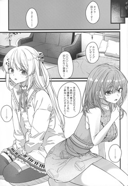 (C106) [trick&amp;treat (tries)] Piece of History (Hololive) page 2