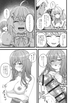 (C106) [trick&amp;treat (tries)] Piece of History (Hololive) page 4