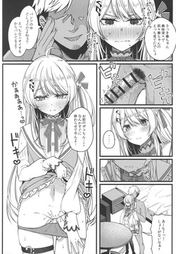 (C106) [trick&amp;treat (tries)] Piece of History (Hololive) page 9
