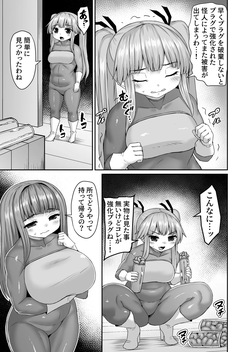 [ひまだら] 敵基地に潜入してケツに器具突っ込んで破壊活動する漫画 page 2