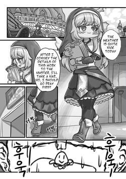 [Kintaro Raku] Secret Remedy with the Head Priestess of the Order [Trickcal revive] [English] [XyQuest] page 3