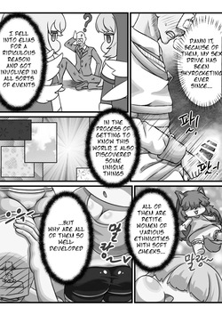 [Kintaro Raku] Secret Remedy with the Head Priestess of the Order [Trickcal revive] [English] [XyQuest] page 4