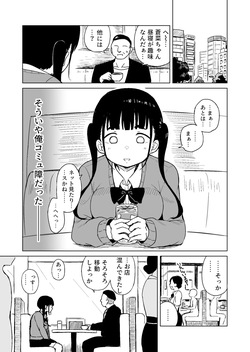 [Rabi Meiro] TS Shita Otoko ga Papakatsu de Shakkin Hensai o Mokuromu ga Commushou de Mattaku Shaberezu Hotel ni Tsurekomareru Hanashi page 4