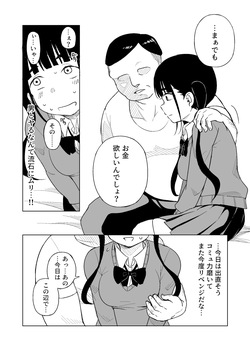 [Rabi Meiro] TS Shita Otoko ga Papakatsu de Shakkin Hensai o Mokuromu ga Commushou de Mattaku Shaberezu Hotel ni Tsurekomareru Hanashi page 6