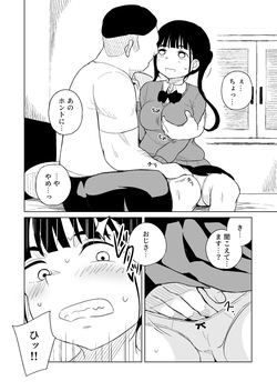 [Rabi Meiro] TS Shita Otoko ga Papakatsu de Shakkin Hensai o Mokuromu ga Commushou de Mattaku Shaberezu Hotel ni Tsurekomareru Hanashi page 7