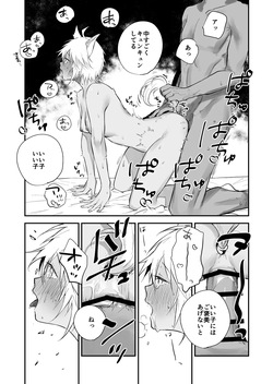 [鳴瀬南] Skeb page 2