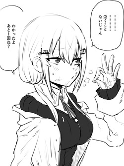 [消すぐあ] 性処理係 (にじさんじ) page 2