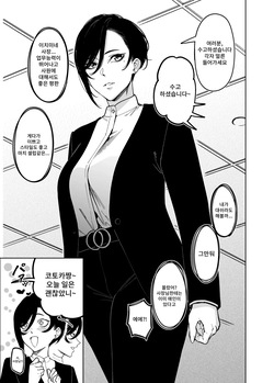 [F.W.ZHolic (FAN)] Onna Shachou to Koibito ni Naru Houhou page 4