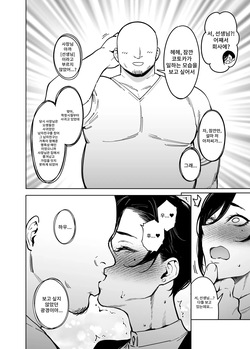 [F.W.ZHolic (FAN)] Onna Shachou to Koibito ni Naru Houhou page 5