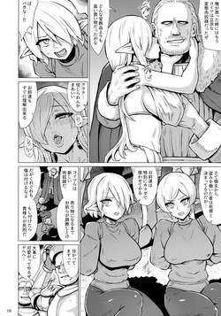 (C106) [V-SLASH (Yuugiri)] Inyoku ni Kuruishi Elf-tachi no Uta 2 page 10