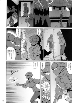 (C106) [V-SLASH (Yuugiri)] Inyoku ni Kuruishi Elf-tachi no Uta 2 page 4
