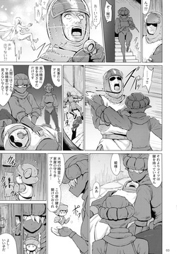 (C106) [V-SLASH (Yuugiri)] Inyoku ni Kuruishi Elf-tachi no Uta 2 page 5