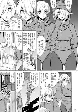 (C106) [V-SLASH (Yuugiri)] Inyoku ni Kuruishi Elf-tachi no Uta 2 page 7