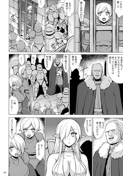 (C106) [V-SLASH (Yuugiri)] Inyoku ni Kuruishi Elf-tachi no Uta 2 page 8