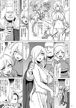 (C106) [V-SLASH (Yuugiri)] Inyoku ni Kuruishi Elf-tachi no Uta 2 page 9