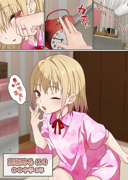 [Shironekoya] Mesugaki Wakarase Saimin Choukyou Monogatari 3 page 2