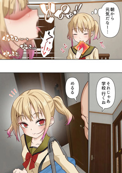 [Shironekoya] Mesugaki Wakarase Saimin Choukyou Monogatari 3 page 6